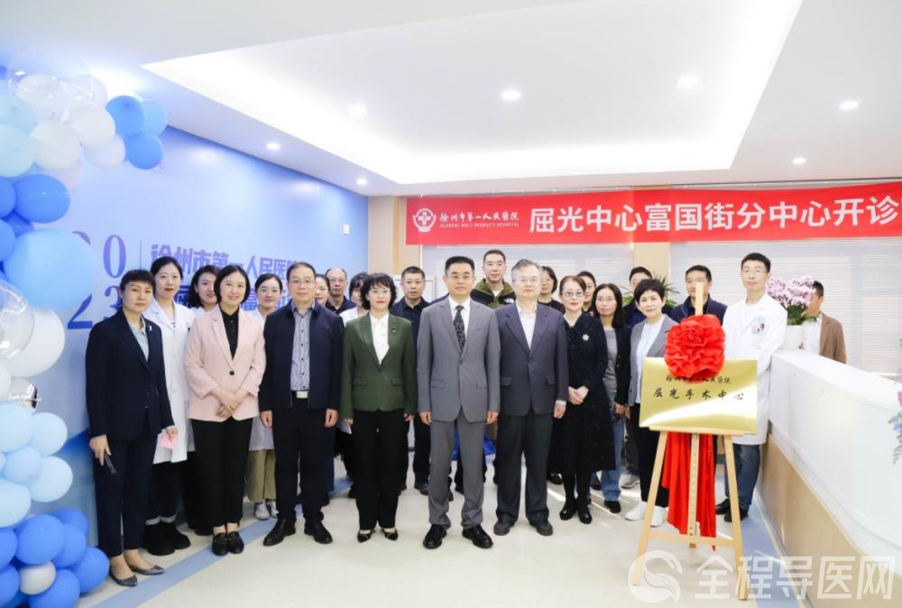 徐州一院眼科屈光手术中心富国街分中心盛大开诊，优惠活动同步上线