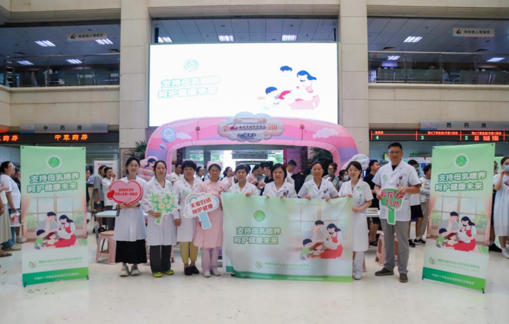 徐州市妇幼保健院2025世界母乳喂养周系列活动圆满落幕