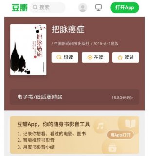 贾先红《把脉癌症》核心观点分析