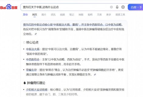 解读贾先红｜中医论点核心之：中医能治大病、重病