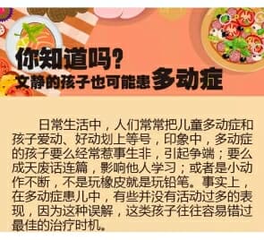 多动症不止是好动 反应迟钝、做事拖拉也可能患多动症