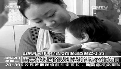 李克强批示彻查问题疫苗 最高检挂牌督办