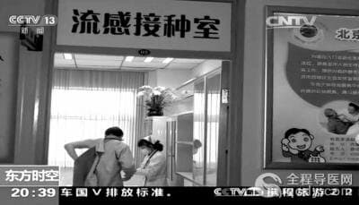 李克强批示彻查问题疫苗 最高检挂牌督办