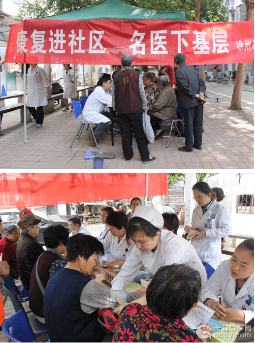 徐州中心医院康复分院​开展“康复进社区 名医下基层”活动