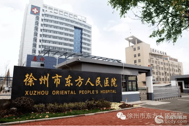 東方醫(yī)院號販子掛號電話,歡迎咨詢"