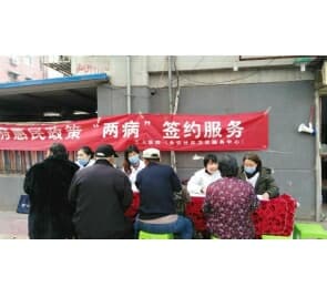 永安卫生服务中心走进煤建西村进行“两病”签约