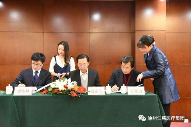 徐州慢性病管理国际研讨会成功举办 建立慢性病三级网络