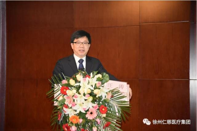 徐州慢性病管理国际研讨会成功举办 建立慢性病三级网络