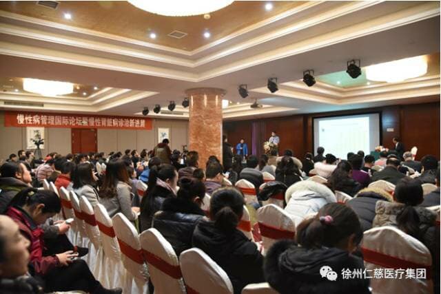徐州慢性病管理国际研讨会成功举办 建立慢性病三级网络