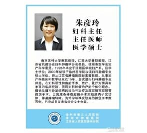 妇科朱彦玲：宫颈癌筛查能及时发现和治疗宫颈癌前病变