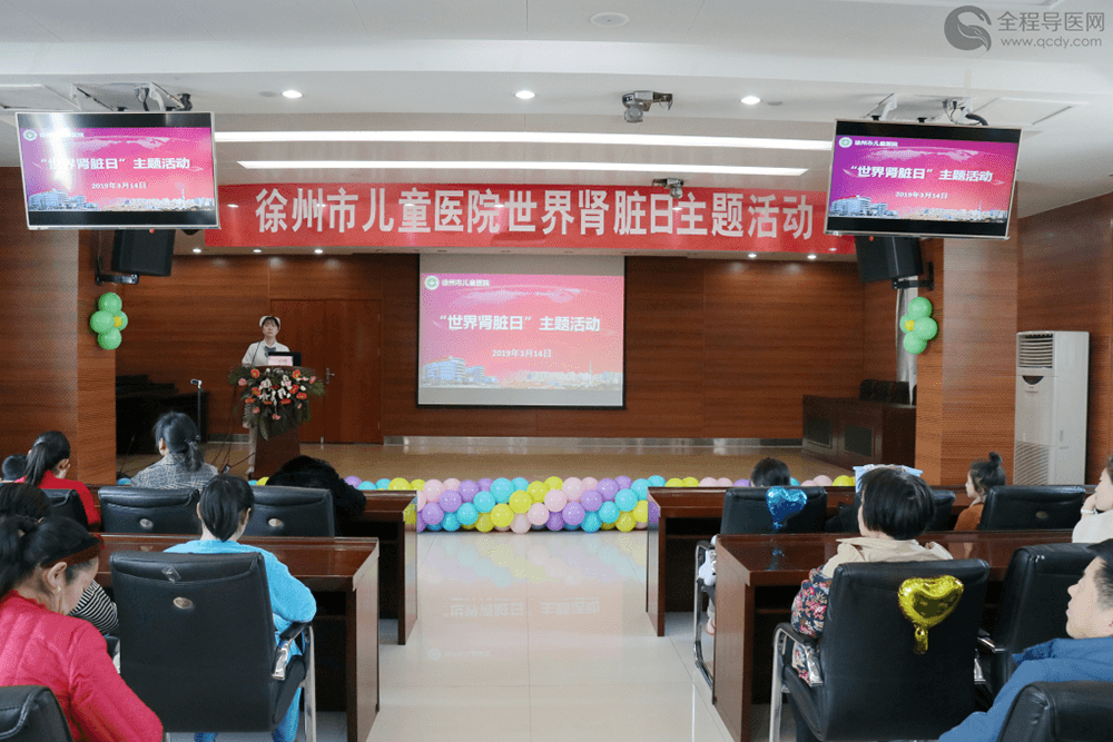 徐州市儿童医院肾内风湿免疫科成功举行“世界肾脏日”主题活动