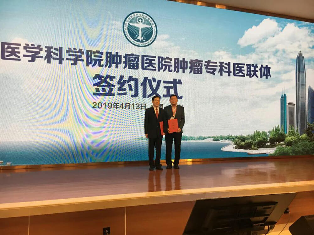 包含中國醫學科學院腫瘤醫院全科代掛號的詞條