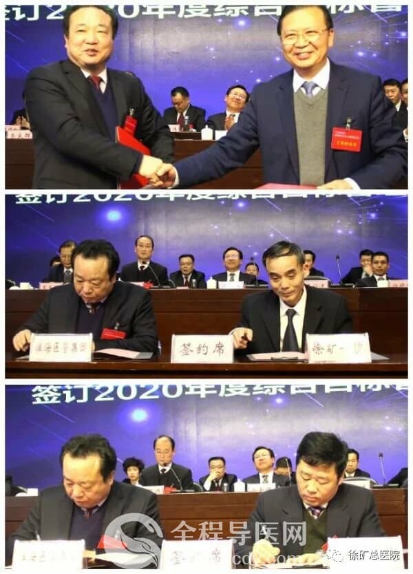 淮海医管公司一届一次职代会暨工会第一次会员代表大会顺利召开