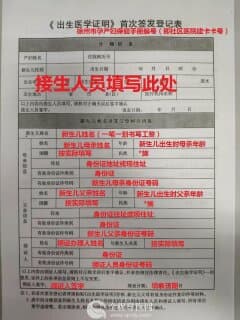 徐州市妇幼保健院：特殊时期，宝宝出生证办理攻略