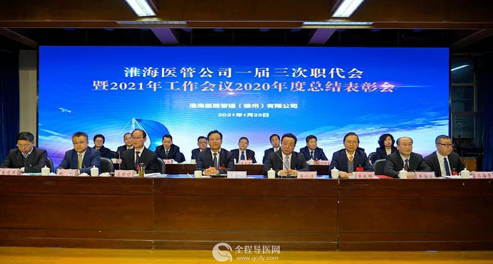 拥抱变革时代，夯实腾飞根基，奋力推进好起来强起来的历史性跨越