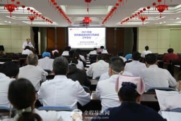 徐州妇幼保健院召开2021年度党风廉政建设和行风建设工作会议