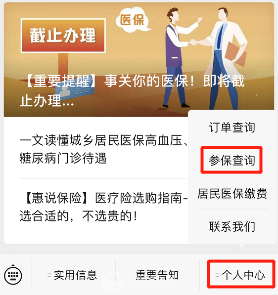 重要通知 “惠徐保”理赔通道已正式开启!快来查看您的保单状态