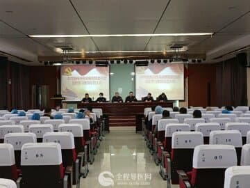 徐州市传染病医院党委召开党史学习教育动员会