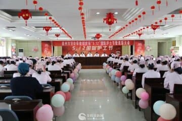 传承红色精神，践行初心使命——徐州妇幼保健院举行护士节总结表彰大会
