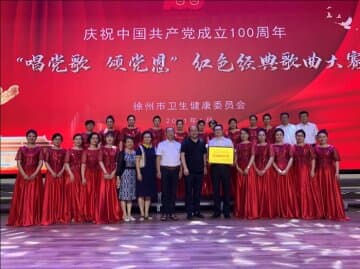 徐州妇幼保健院荣获“唱党歌颂党恩”卫健系统红色经典歌曲大赛获得“优胜组织奖“