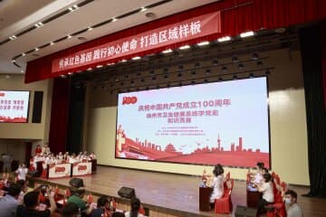 徐州市儿童医院参加卫健委党史学习教育知识竞赛决赛荣获三等奖