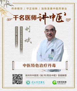 徐州市中医院急诊科刘斌：积极探索 勇于实践 让中医在急诊救治中发挥作用