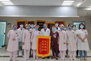 90岁老人病危20天 徐医附院全力救治顺利出院 家属送锦旗致谢