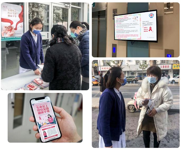 徐州市一院开展2021年世界艾滋病日主题宣传活动