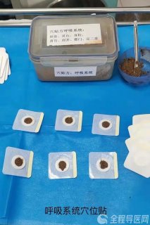 徐医附院中医科三九灸、三九贴开始预约!