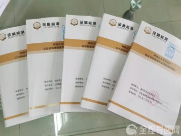 喜讯！徐州市东方人民医院信息系统顺利通过“三级等保”测评