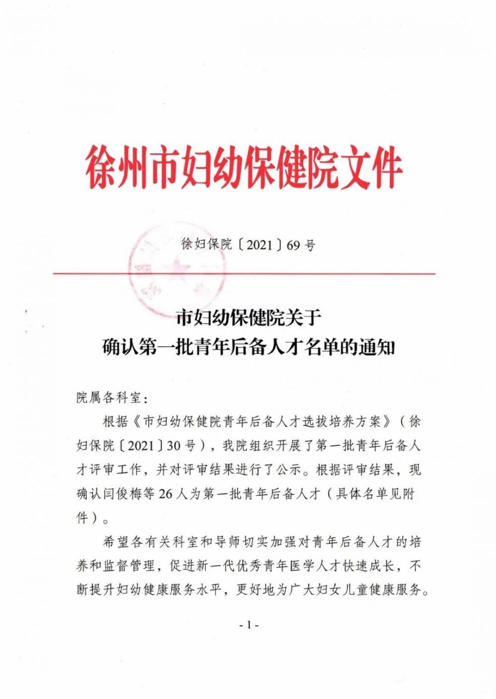 關于徐州市中醫院號販子掛號聯系方式的信息