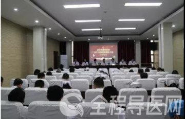 徐州市康复医院召开2021年度年终总结表彰大会