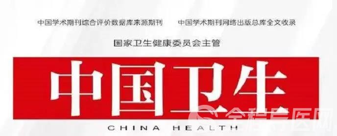 地市级医院的精细化管理之路探索 ——《中国卫生》杂志专访市一院党委书记杜钟祥