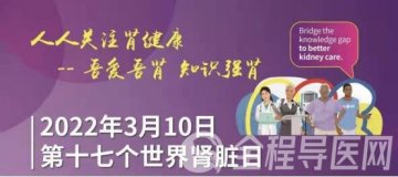 世界肾脏日 徐州市一院肾内科大型义诊活动通知