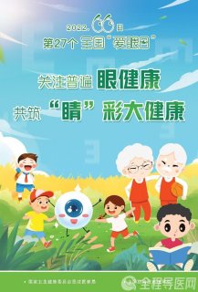 6月6日上午，徐医附院举办“全国爱眼日”义诊