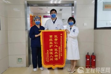 医患一家亲！帕金森病患者家属送三面锦旗 感谢徐医附院医护团队
