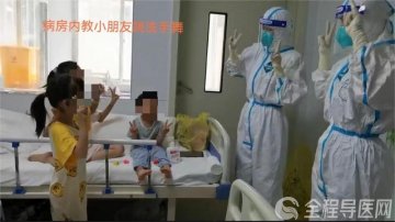 市传染病医院医护化身“临时家长” 以爱心安抚隔离病房小患儿