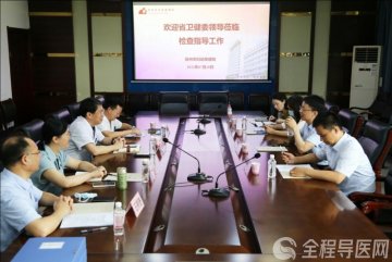 省卫健委药政处处长崔林一行莅临徐州市妇幼保健院考察