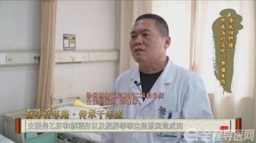 徐州市中医院肿瘤二科科刘峰林:原发性肝癌 中医治疗实现“带瘤生存”