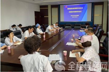 徐州市妇幼保健院召开2022年上半年医院感染委员会会议暨多重耐药菌联席会议
