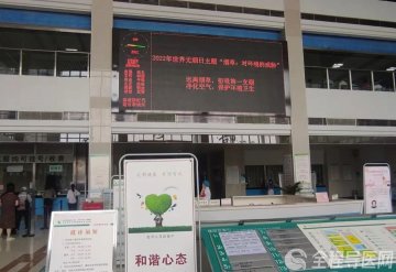 提升文明素养——徐州市东方人民医院多措并举破解“小”烟头“大”问题