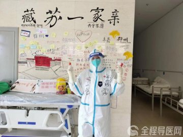 徐州市第一人民医院主管护师高露露:苏藏一家,路远心近
