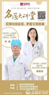 脑卒中救治黄金4.5小时－－市一院卒中中心绿色通道持续刷新“DNT时间”