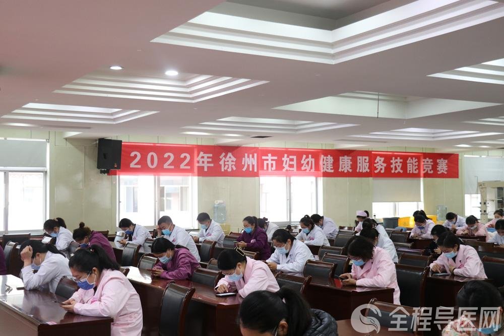 2022年徐州市妇幼健康服务技能竞赛圆满结束