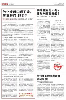 徐州中医院肿瘤科刘峰林：扶正祛邪、缓攻补虚 膏方可提高肿瘤患者生存率