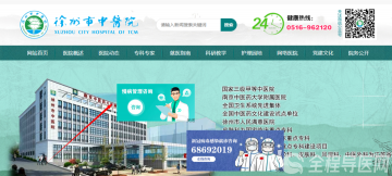 慢性病患者阳了，别慌！徐州市中医院慢病管理咨询服务上线