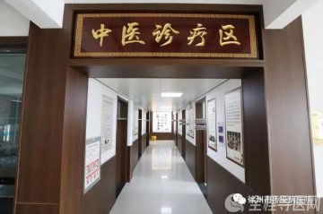 徐州市传染病医院中医科开设新冠康复门诊