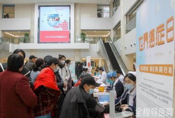 徐州市一院举办2023年世界癌症日大型义诊科普咨询活动