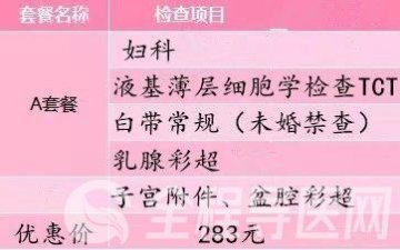 徐州市第一人民医院健康管理中心推出“女神体检套餐”关爱女性健康