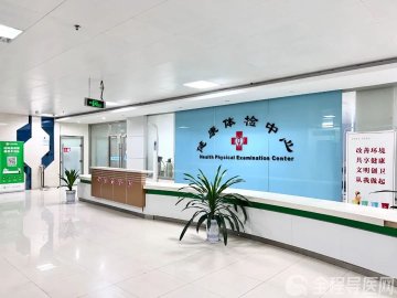 徐州市康复医院健康体检中心为您提供“心服务、馨感受、新希望”